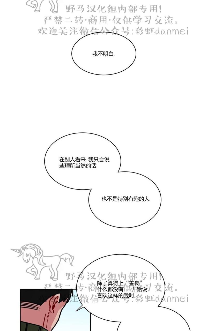 手语漫画,第73话5图