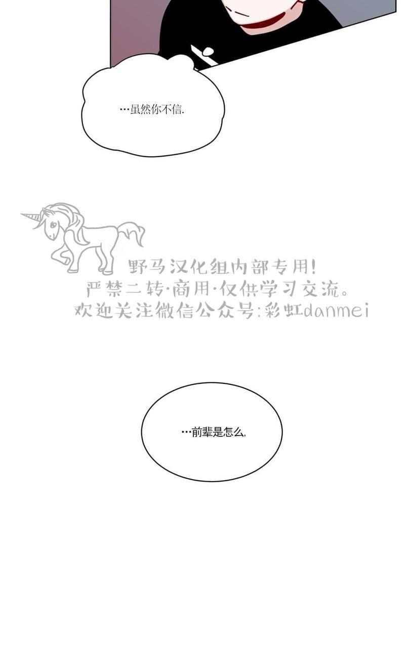 手语漫画,第73话3图