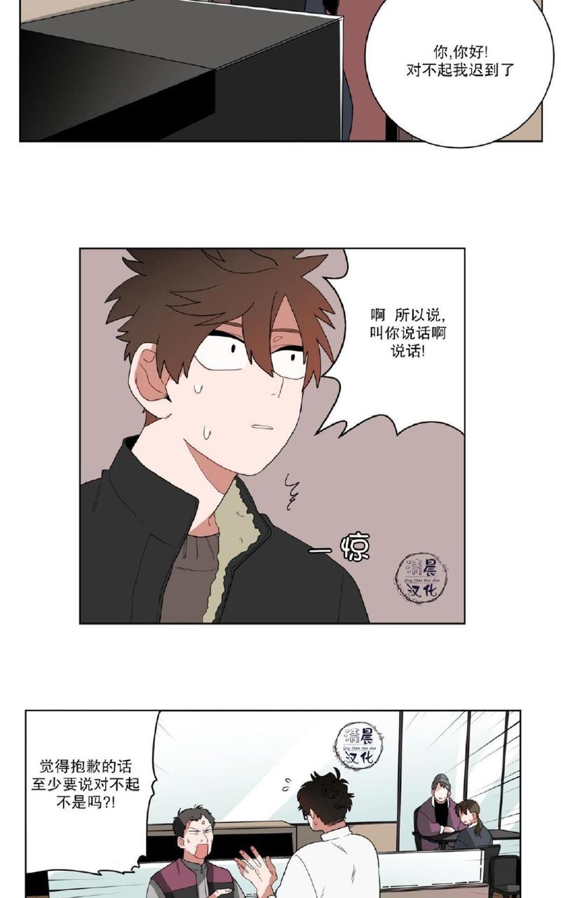 手语漫画,第12话4图