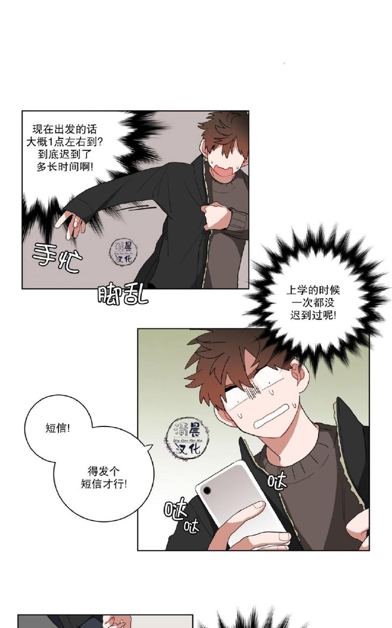 手语漫画,第12话1图