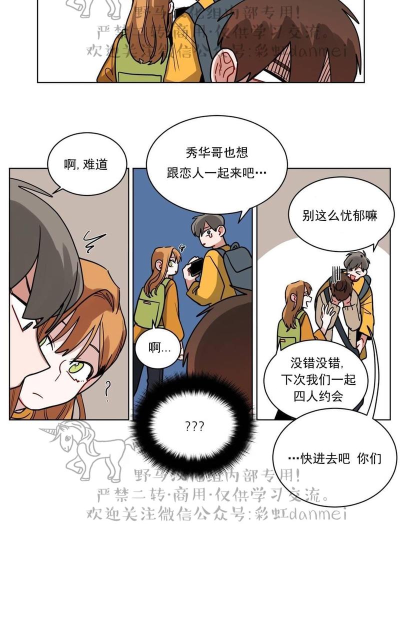 手语漫画,第76话3图