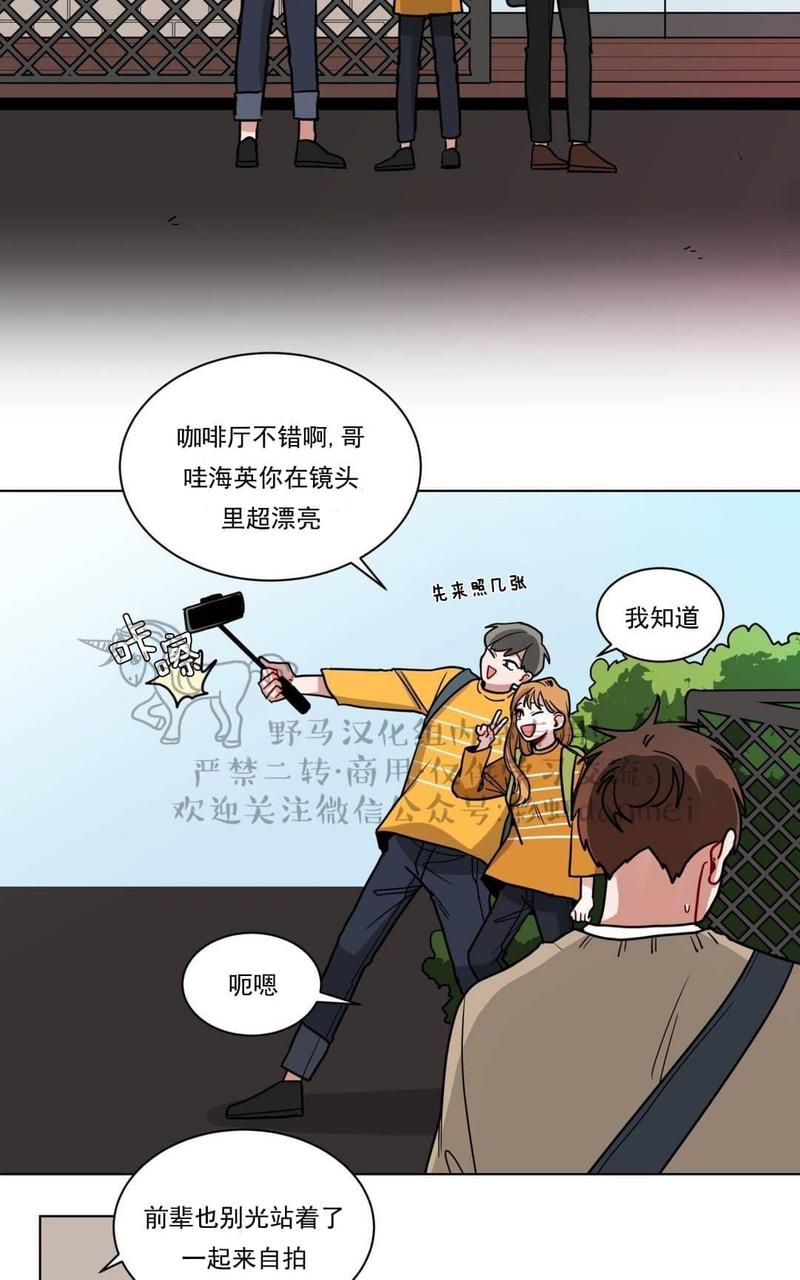手语漫画,第76话1图