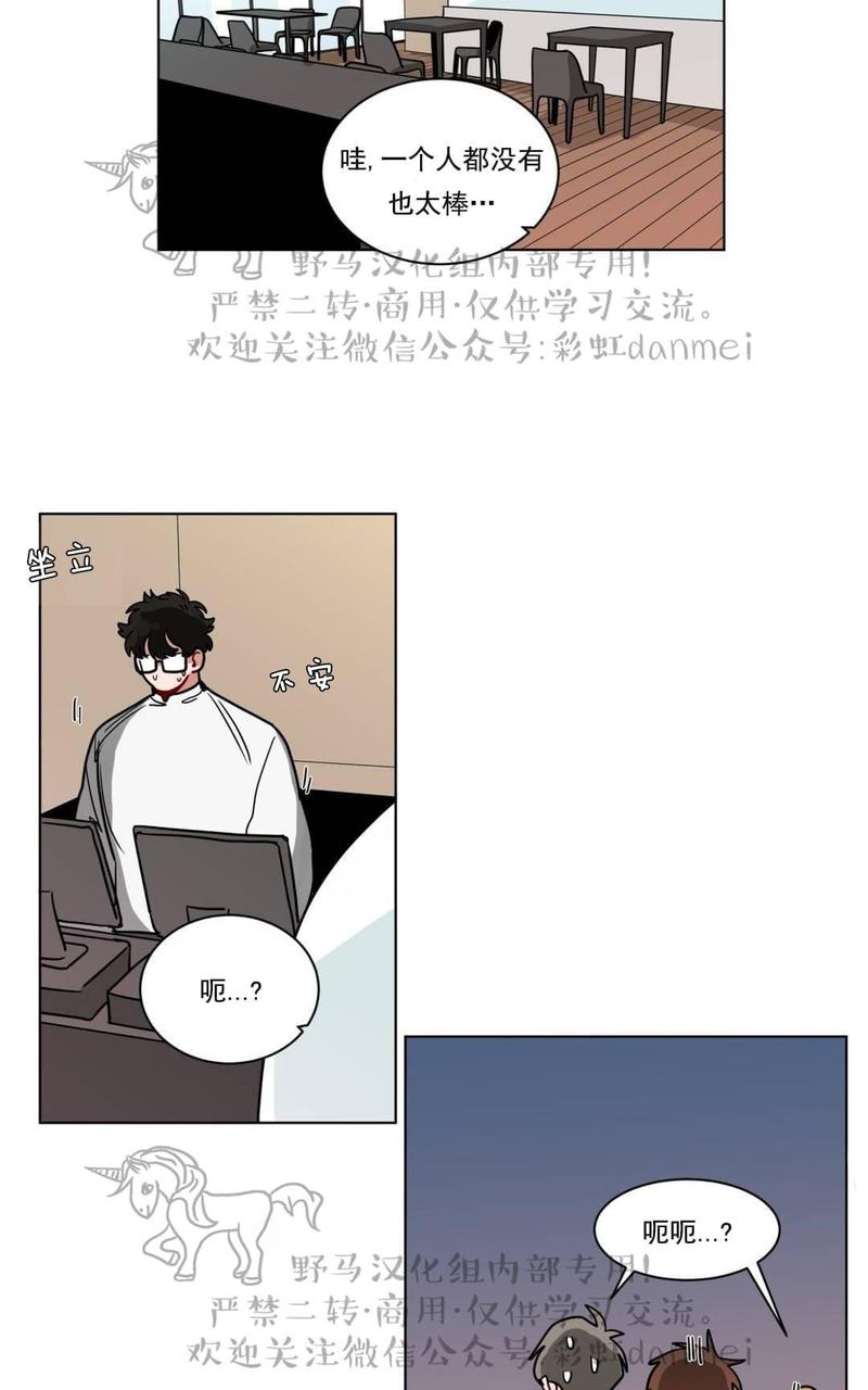 手语漫画,第76话5图