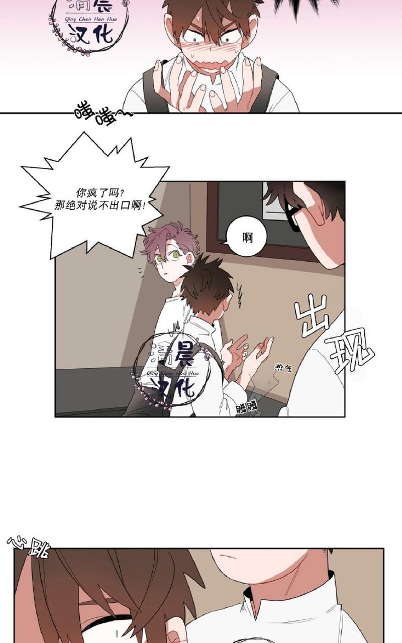 手语漫画,第8话2图