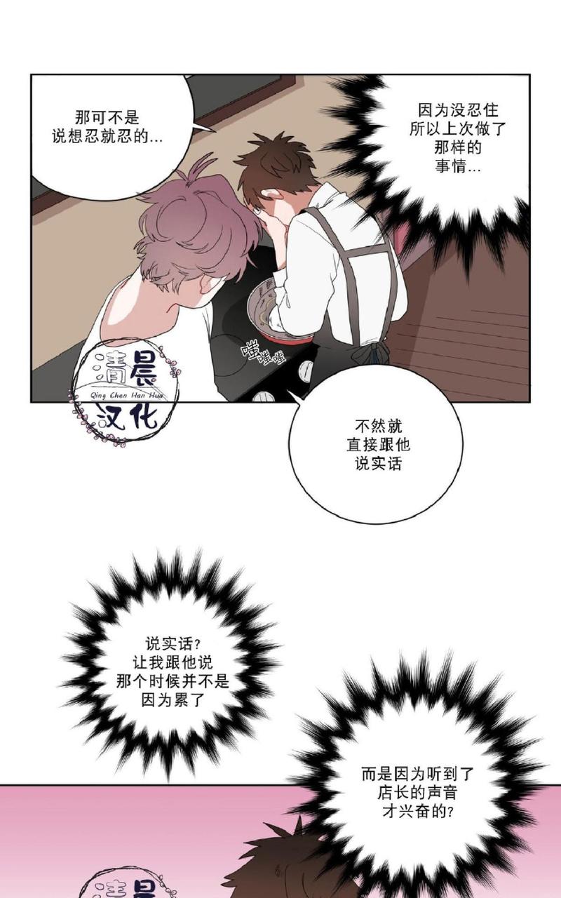 手语漫画,第8话1图