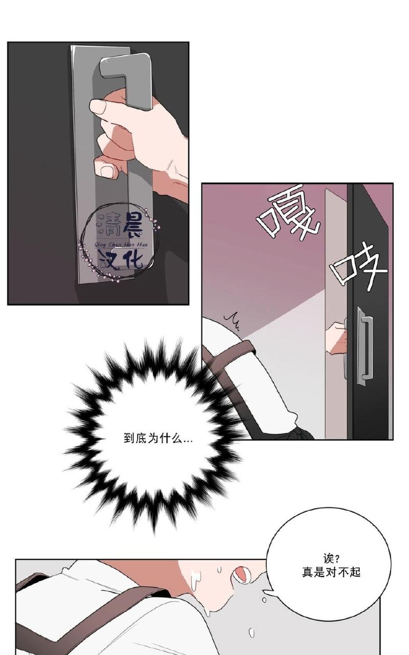 手语漫画,第8话4图