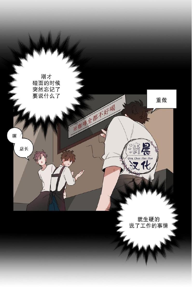 手语漫画,第8话3图