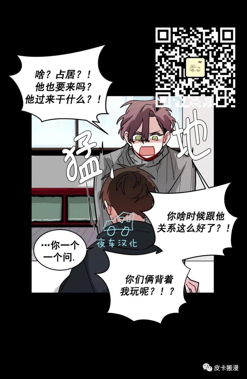 手语漫画,第49话2图