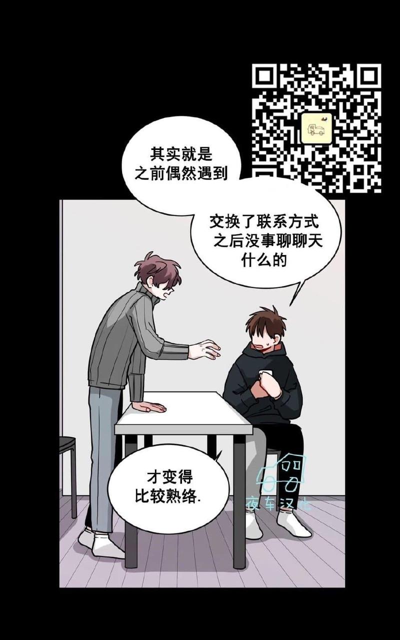 手语漫画,第49话5图