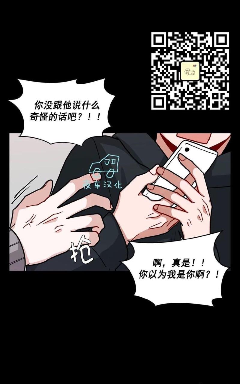 手语漫画,第49话3图