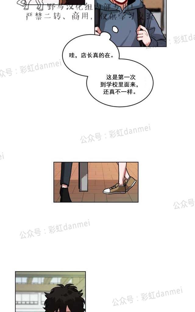手语漫画,第64话3图