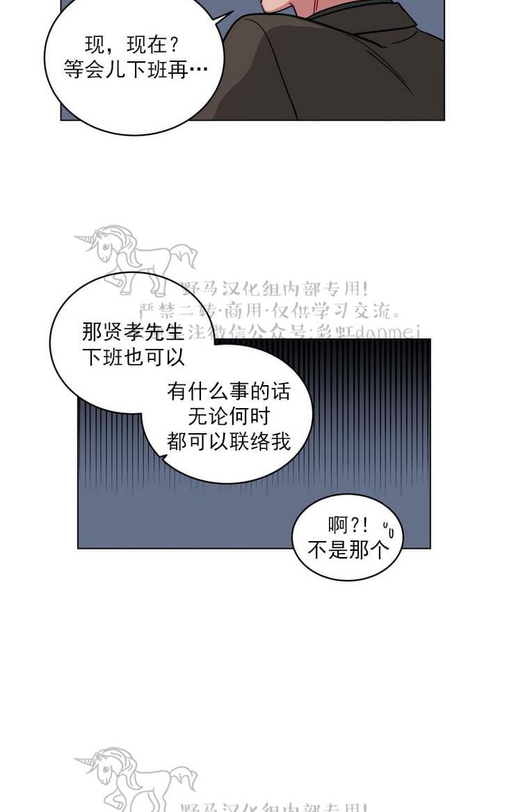手语漫画,第90话3图