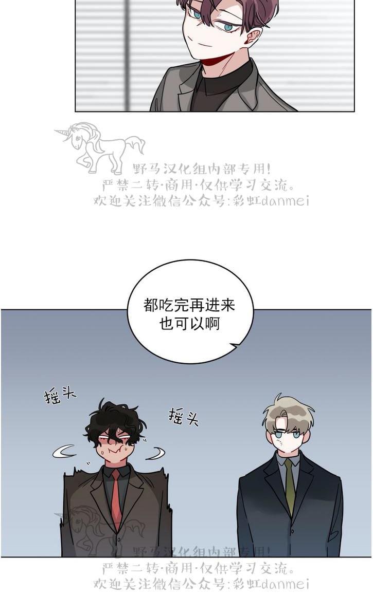 手语漫画,第90话4图