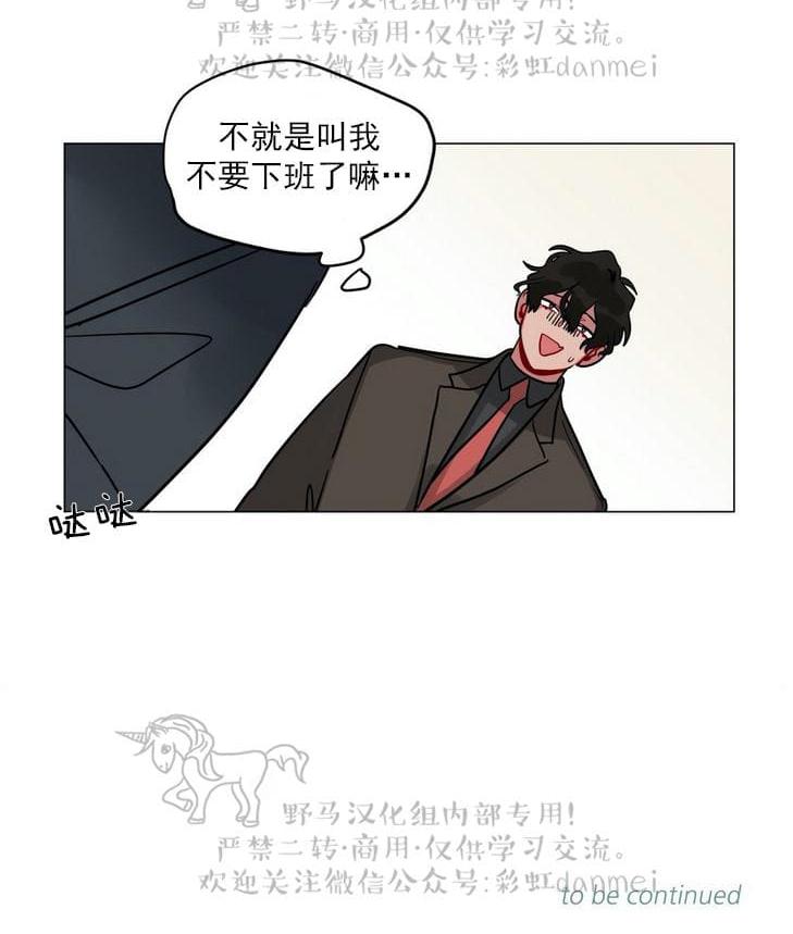 手语漫画,第90话4图