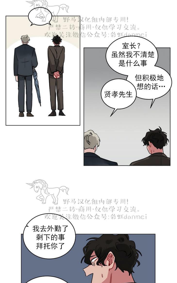手语漫画,第90话2图