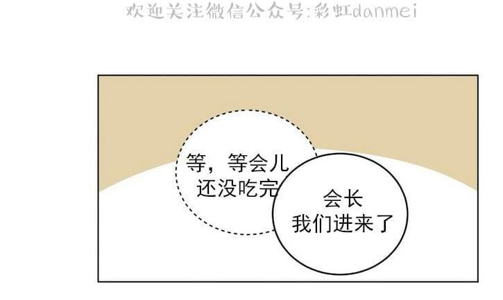 手语漫画,第90话2图