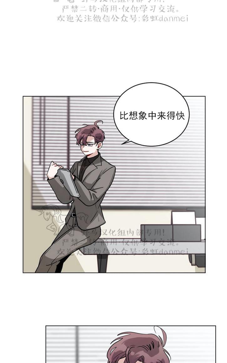 手语漫画,第90话3图