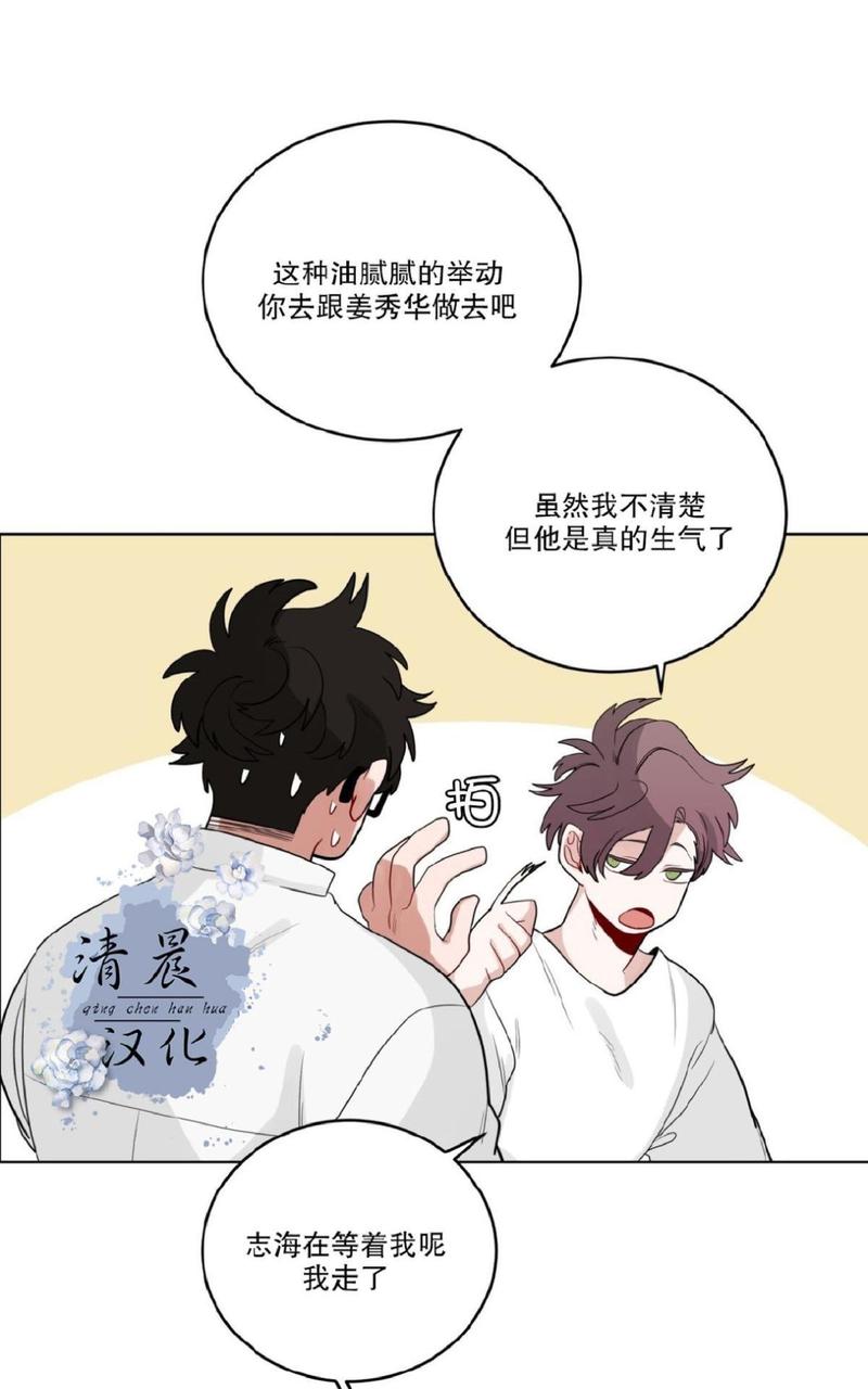 手语漫画,第18话4图