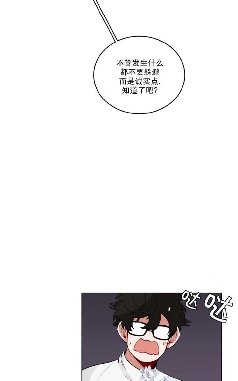 手语漫画,第18话5图