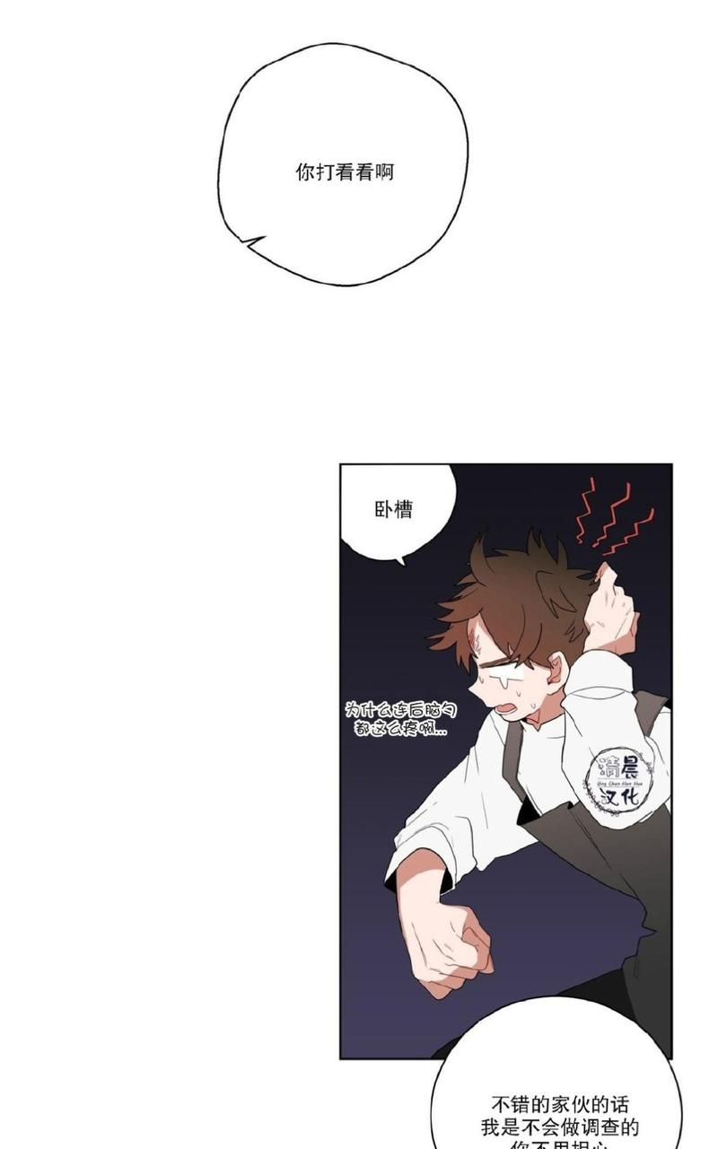 手语漫画,第13话3图