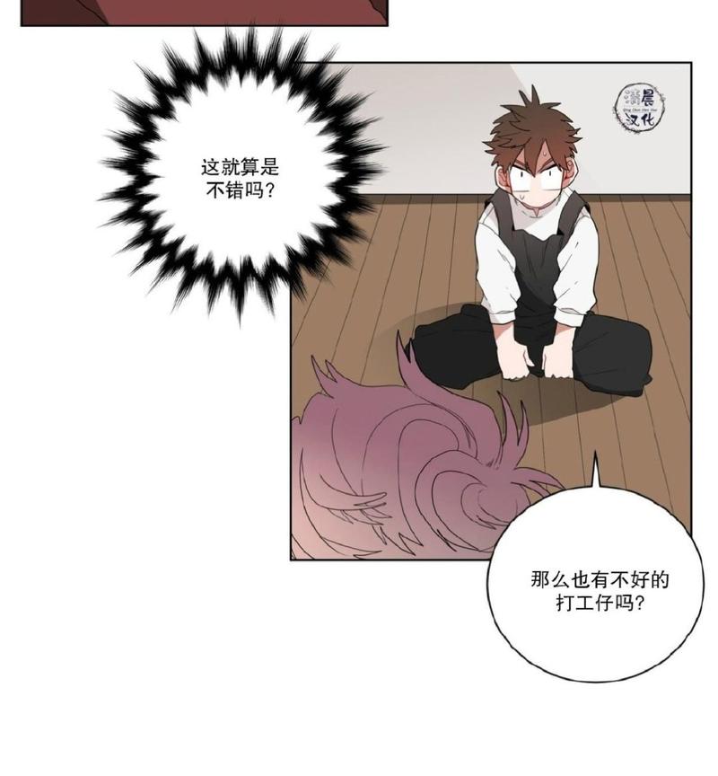 手语漫画,第13话5图