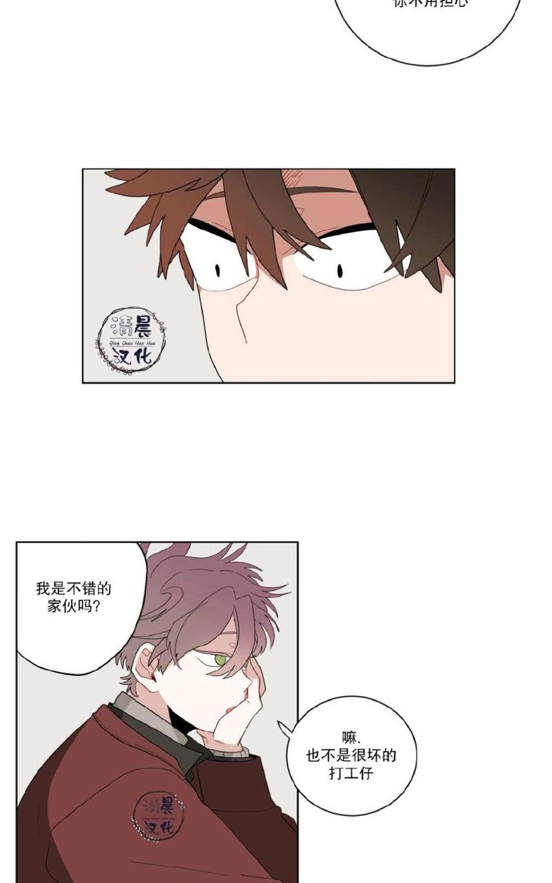 手语漫画,第13话4图