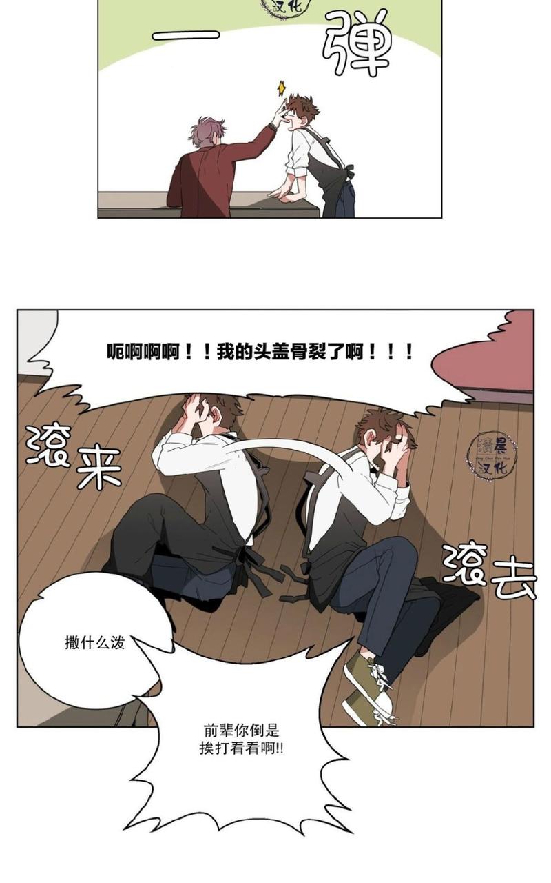 手语漫画,第13话2图