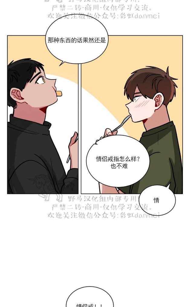 手语漫画,第79话2图