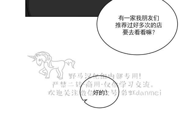 手语漫画,第79话5图