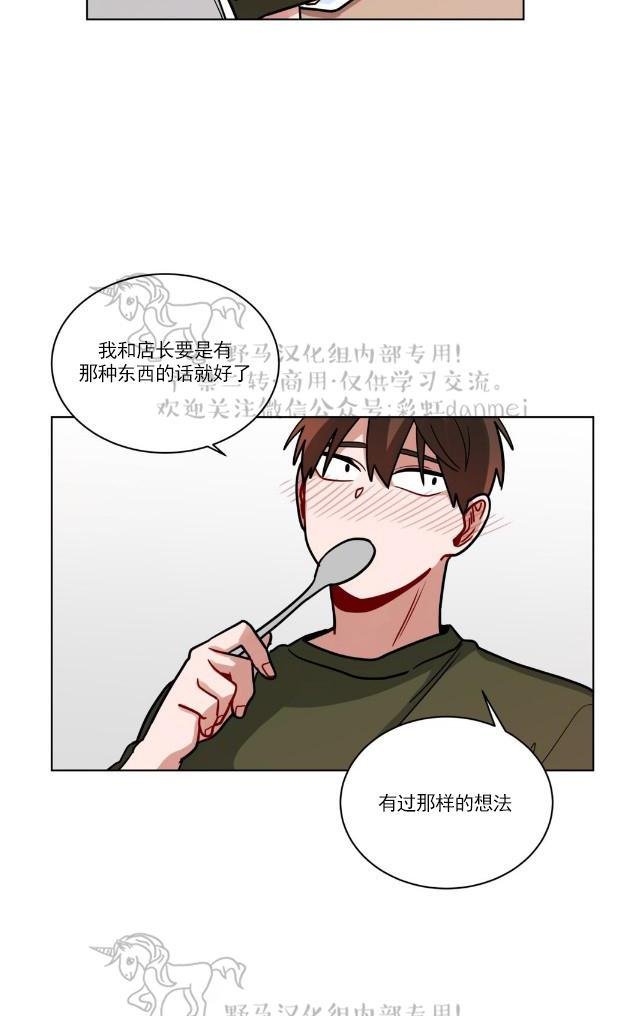 手语漫画,第79话1图