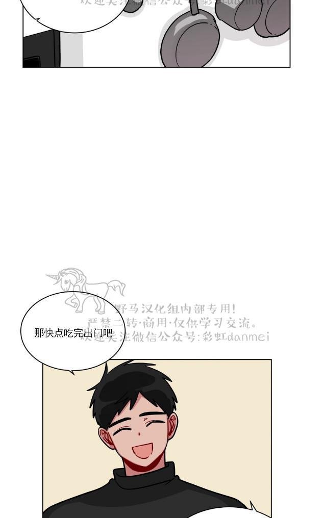 手语漫画,第79话4图