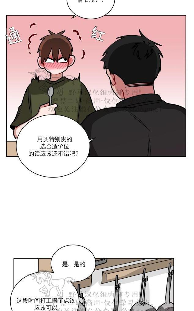 手语漫画,第79话3图