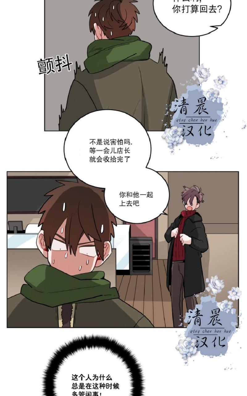 手语漫画,第21话5图