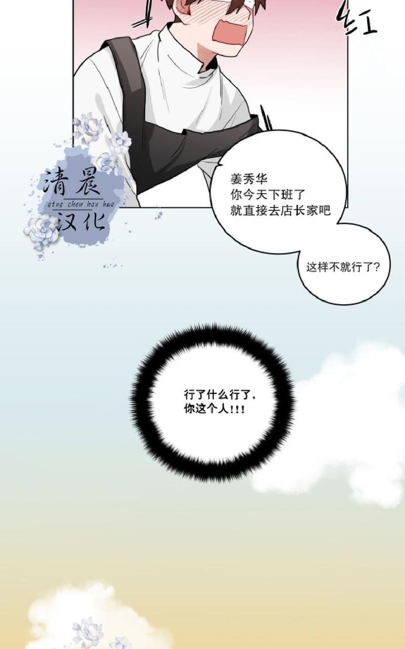 手语漫画,第21话2图