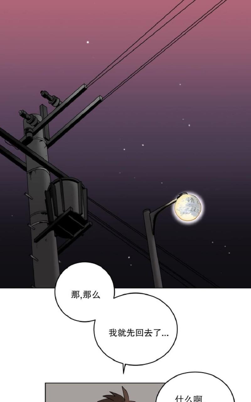 手语漫画,第21话4图