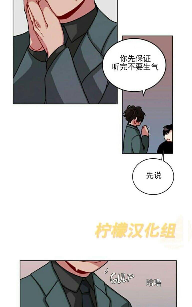 手语漫画,第54话5图