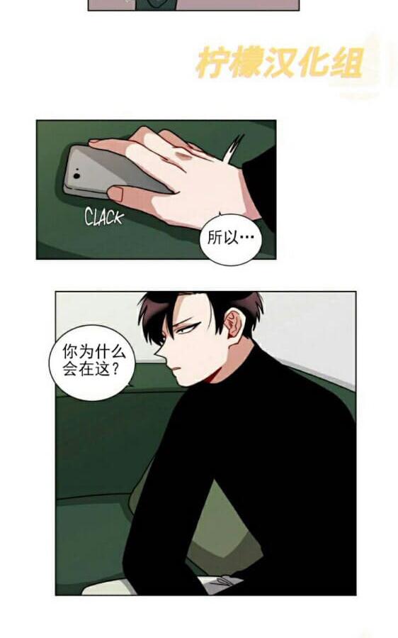 手语漫画,第54话3图