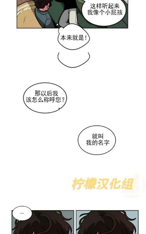 手语漫画,第54话1图