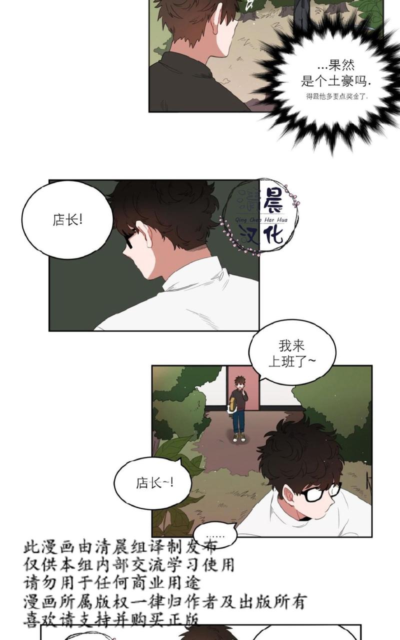 手语漫画,第2话1图
