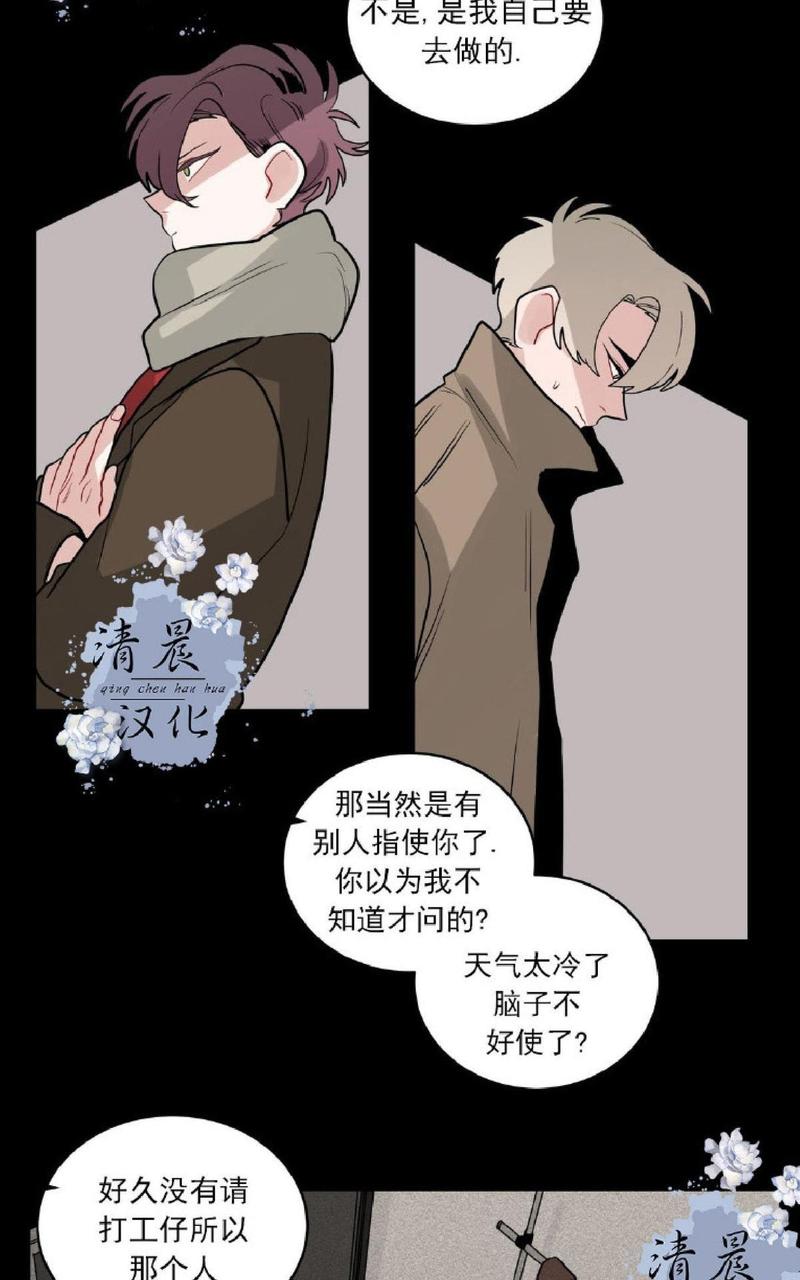 手语漫画,第26话1图