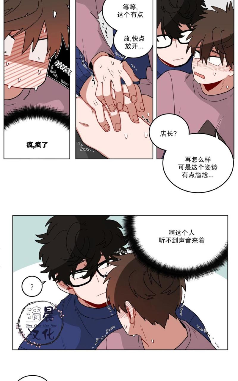 手语漫画,第15话5图