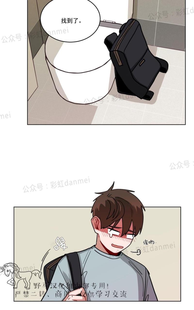 手语漫画,第67话5图