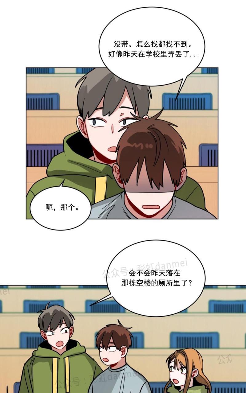 手语漫画,第67话1图