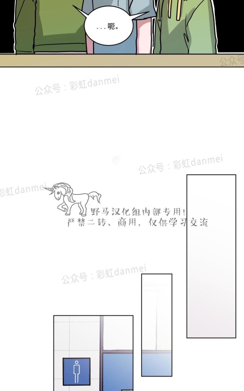 手语漫画,第67话3图