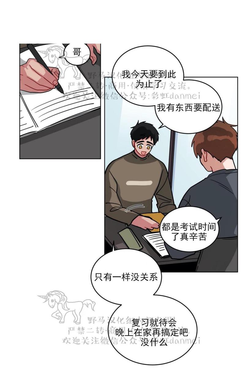 手语漫画,第87话4图