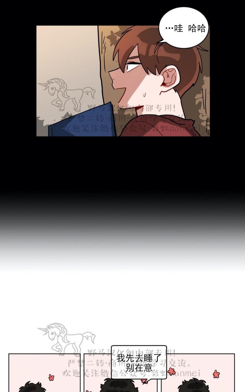 手语漫画,第87话2图