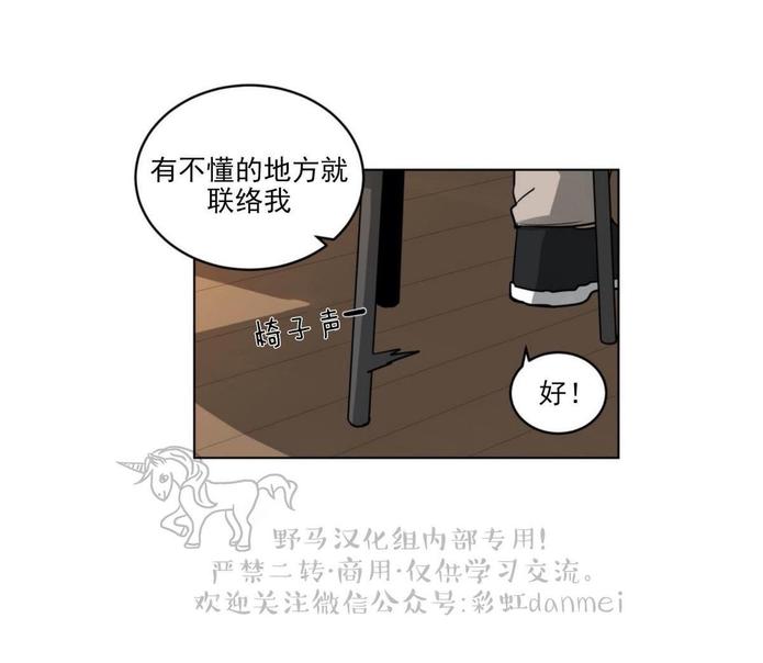 手语漫画,第87话5图