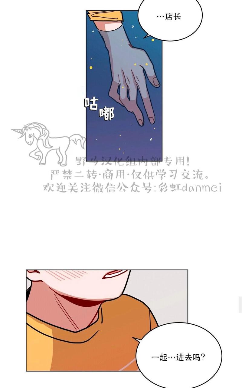 手语漫画,第70话4图