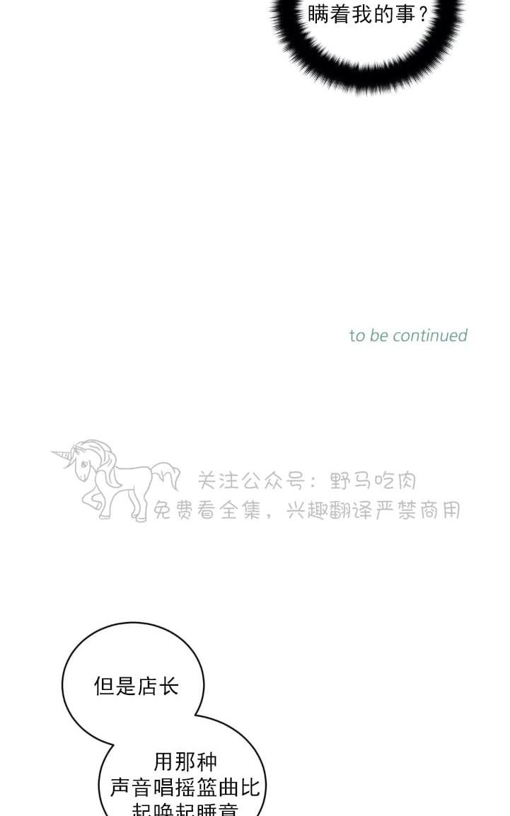 手语漫画,第100话2图