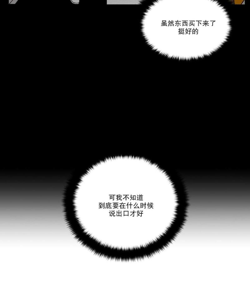 手语漫画,第14话1图